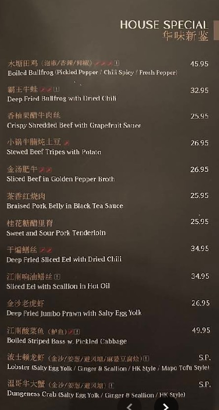 Established JiangNan Boston Menu | Delve into Fine Chinese Dining